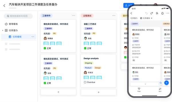 飛書:服務(wù)百余家車企,以可量化原則提高管理效率 飛書:服務(wù)百余家車企,以可量化原則提高管理效率