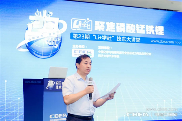 磷酸錳鐵鋰產業化加速,第23期“Li+學社”在上海舉行 磷酸錳鐵鋰產業化加速,第23期“Li+學社”在上海舉行