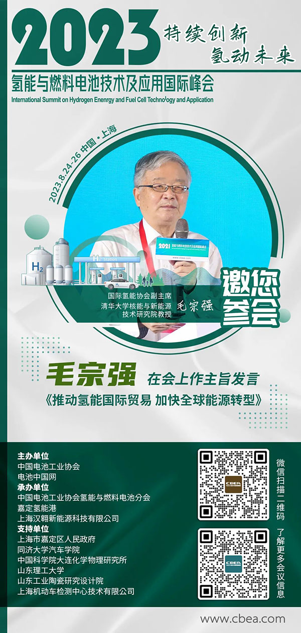 積極探索國際氫能貿易 國內氫企“出海”提速 積極探索國際氫能貿易 國內氫企“出海”提速