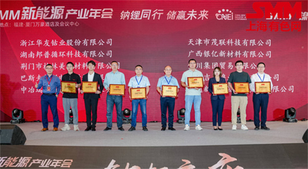 10月18日,由上海有色網(SMM)主辦的2023年中國新能源產業年會在廈門圓滿落幕!