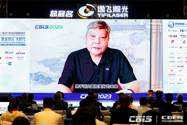 CBIS2023大會(huì)主席/中國(guó)工程院院士/動(dòng)力電池應(yīng)用分會(huì)專家委員會(huì)主任委員吳鋒致辭 CBIS2023大會(huì)主席/中國(guó)工程院院士/動(dòng)力電池應(yīng)用分會(huì)專家委員會(huì)主任委員吳鋒致辭