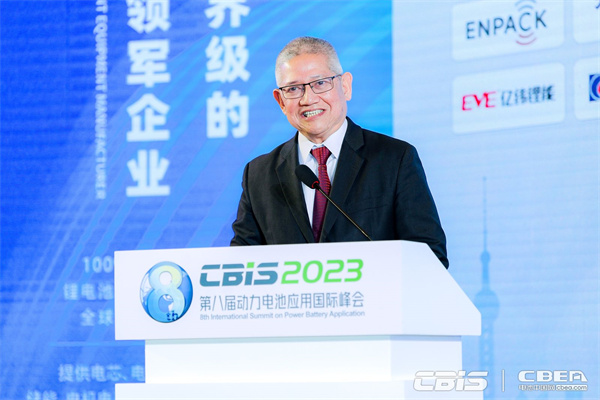 擁抱“新全球化”大時代 第八屆動力電池應用國際峰會(CBIS2023)在滬開幕 擁抱“新全球化”大時代 第八屆動力電池應用國際峰會(CBIS2023)在滬開幕