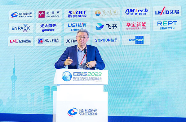 擁抱“新全球化”大時代 第八屆動力電池應用國際峰會(CBIS2023)在滬開幕 擁抱“新全球化”大時代 第八屆動力電池應用國際峰會(CBIS2023)在滬開幕