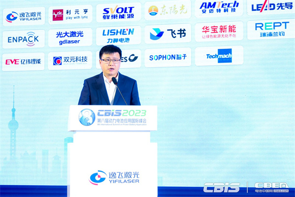 擁抱“新全球化”大時代 第八屆動力電池應用國際峰會(CBIS2023)在滬開幕 擁抱“新全球化”大時代 第八屆動力電池應用國際峰會(CBIS2023)在滬開幕