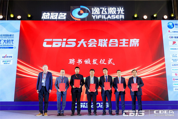 擁抱“新全球化”大時代 第八屆動力電池應用國際峰會(CBIS2023)在滬開幕