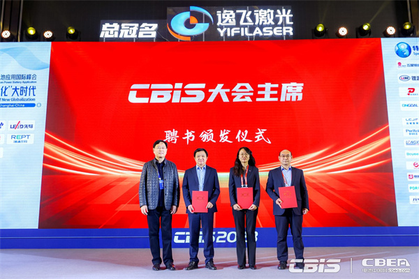 擁抱“新全球化”大時代 第八屆動力電池應用國際峰會(CBIS2023)在滬開幕