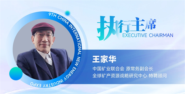 【嘉賓揭秘】2024新能源行業(yè)：大發(fā)展還是大洗牌？來(lái)CLNB，聽發(fā)言嘉賓獨(dú)到見解！