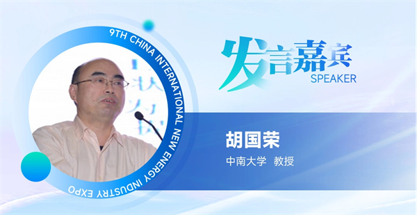 【嘉賓揭秘】2024新能源行業(yè)：大發(fā)展還是大洗牌？來(lái)CLNB，聽發(fā)言嘉賓獨(dú)到見解！