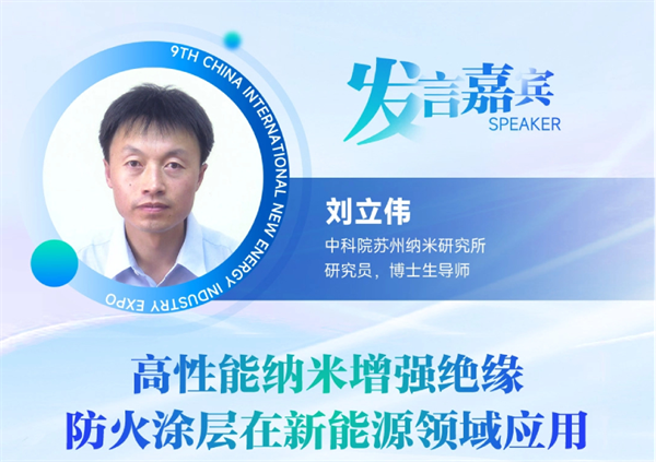 【嘉賓揭秘】2024新能源行業(yè)：大發(fā)展還是大洗牌？來(lái)CLNB，聽發(fā)言嘉賓獨(dú)到見解！