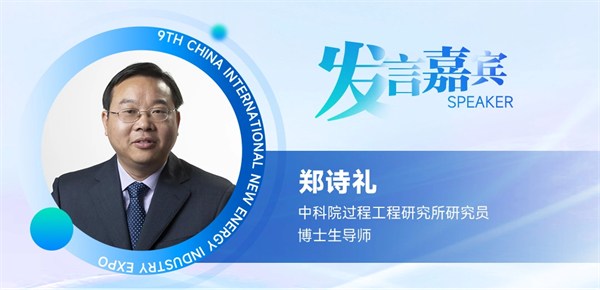 【嘉賓揭秘】2024新能源行業(yè)：大發(fā)展還是大洗牌？來(lái)CLNB，聽發(fā)言嘉賓獨(dú)到見解！