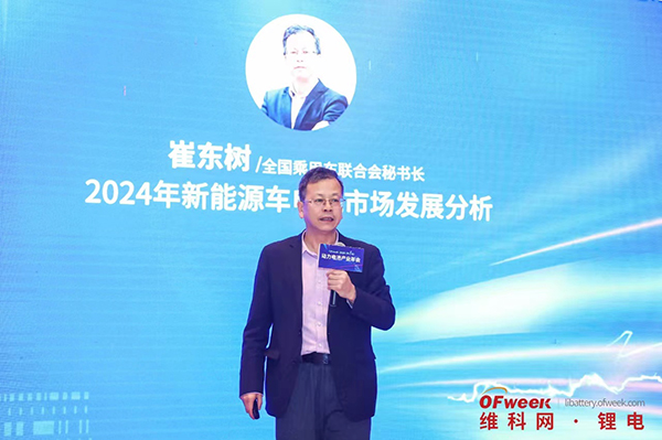 高朋滿座！盛況空前！“OFweek 2024新能源產業協同發展大會”圓滿落幕