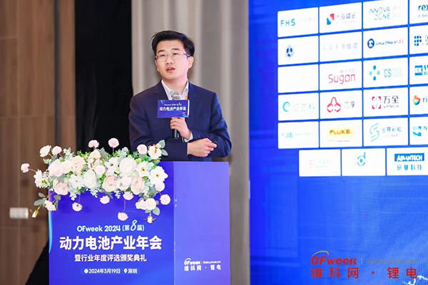 高朋滿座！盛況空前！“OFweek 2024新能源產業協同發展大會”圓滿落幕