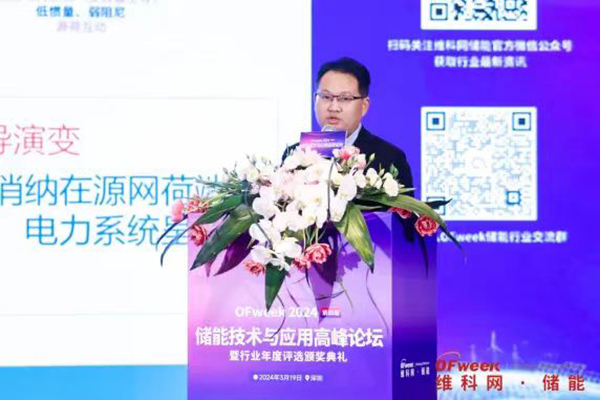 高朋滿座！盛況空前！“OFweek 2024新能源產業協同發展大會”圓滿落幕