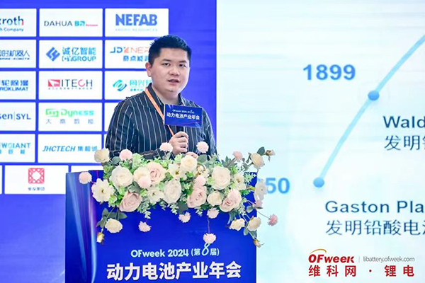 高朋滿座！盛況空前！“OFweek 2024新能源產業協同發展大會”圓滿落幕