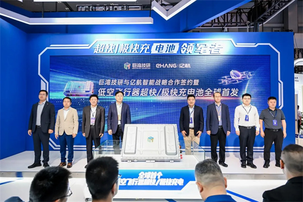 簽約億航，巨灣技研重磅發布eVTOL超快/極快充電池系統