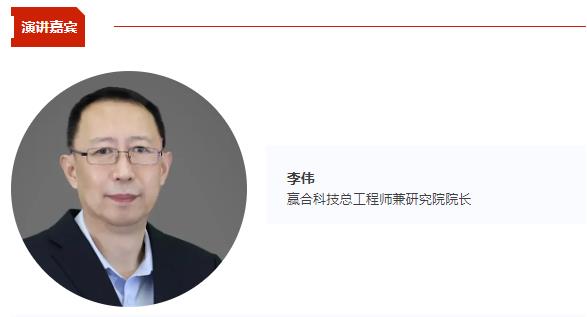 贏合科技總工程師兼研究院院長(zhǎng)李偉將出席CBIS2024 并作《先進(jìn)智能制造，撬動(dòng)全球新能源技術(shù)變革》演講