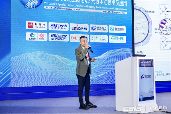 比克動(dòng)力林建：《比克在高容量圓柱電池上的研發(fā)進(jìn)展》