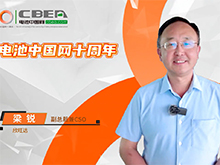 欣旺達賀電池中國網(wǎng)上線10周年