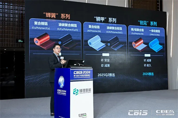 臻鋰新材程勛亮:超薄復合銅箔已完成小規模測試 明年規模化量產 臻鋰新材程勛亮:超薄復合銅箔已完成小規模測試 明年規模化量產