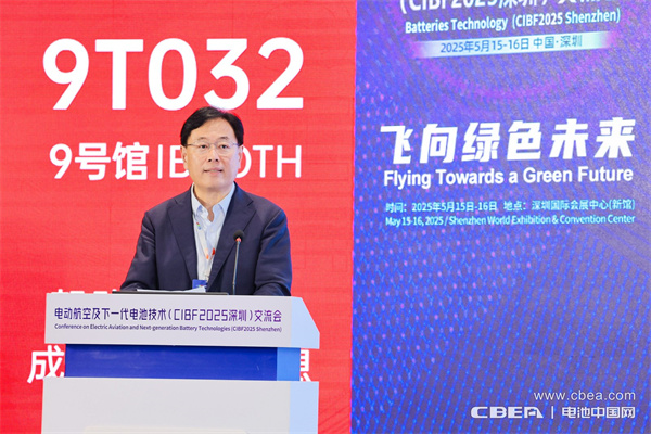 致辭：王澤深（中國(guó)化學(xué)與物理電源行業(yè)協(xié)會(huì)秘書(shū)長(zhǎng)）