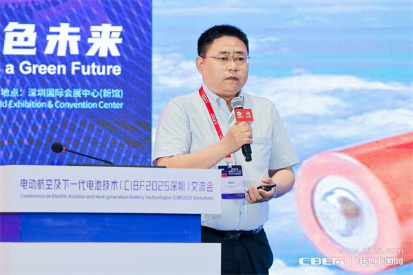 鄒海寧主旨發言：電動航空動力電池技術的進步、挑戰與希望