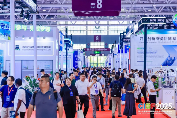 再創新高！參展商超3200家，CIBF2025今日盛大開幕！