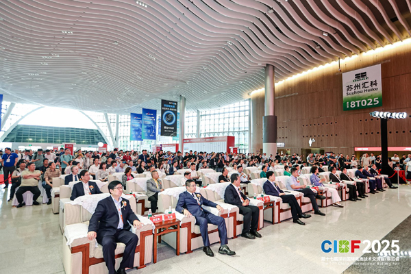 CIBF2025展會(huì)開幕式現(xiàn)場