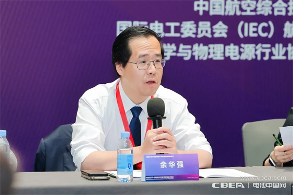 IEC飛行器電池國(guó)內(nèi)技術(shù)對(duì)口工作組第一次全體大會(huì)在深圳召開(kāi)