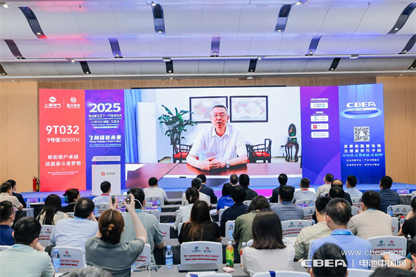 CIBF2025深圳交流會啟幕，以電池技術搶占低空經濟制高點！