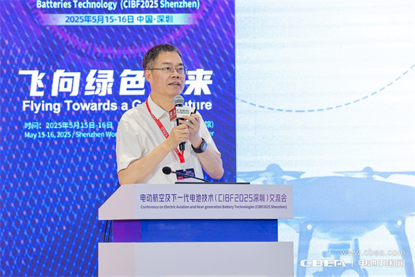 CIBF2025深圳交流會啟幕，以電池技術搶占低空經濟制高點！