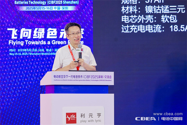 eVTOL加速起飛，電動(dòng)航空電池實(shí)現(xiàn)革新突破