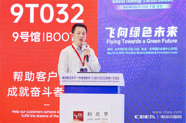 eVTOL加速起飛，電動(dòng)航空電池實(shí)現(xiàn)革新突破