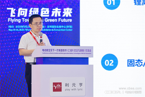 eVTOL加速起飛，電動(dòng)航空電池實(shí)現(xiàn)革新突破