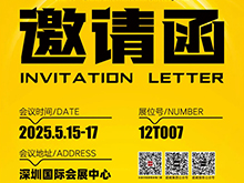 倒計(jì)時(shí)2天 | CIBF2025第十七屆深圳國際電池技術(shù)交流會(huì)/展覽會(huì)！科技“威”來，不見不散！【展位號：12T007】