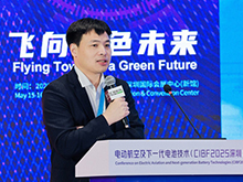 熊需海主旨發(fā)言：電動航空的機遇與挑戰(zhàn)：邁向綠色航空新征程