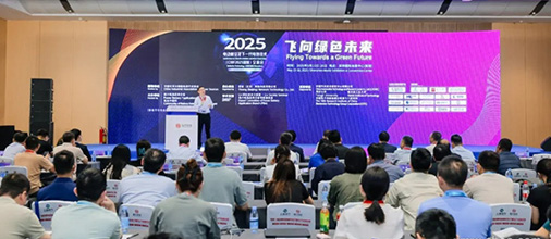 CIBF2025深圳交流會啟幕，以電池技術(shù)搶占低空經(jīng)濟制高點！