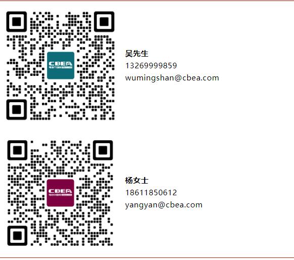 第十屆動力電池應(yīng)用國際峰會（CBIS2025）將于11月在上海召開