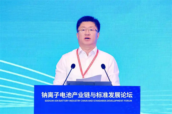 2025“鈉離子電池產業鏈與標準發展論壇”在威海開幕