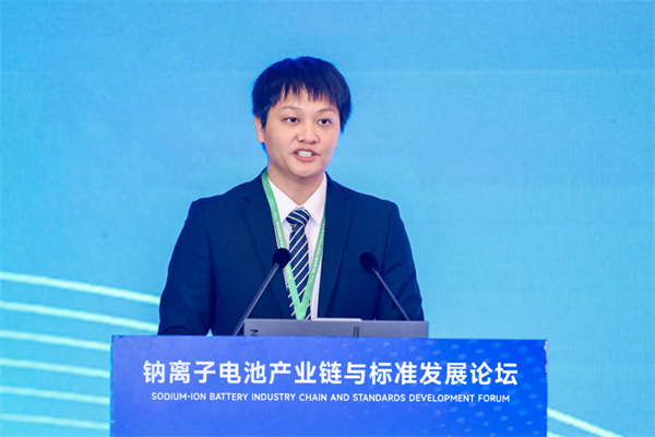2025“鈉離子電池產業鏈與標準發展論壇”在威海開幕