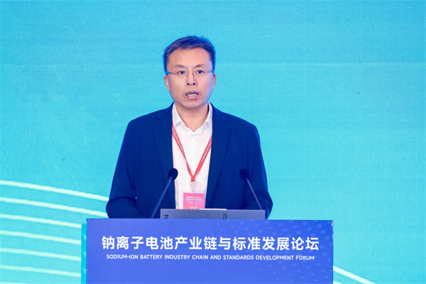 2025“鈉離子電池產業鏈與標準發展論壇”在威海開幕