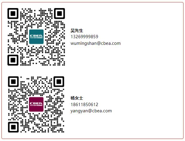 最新議程 | 歡迎參加第十屆動(dòng)力電池應(yīng)用國(guó)際峰會(huì)（CBIS2025）