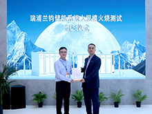 瑞浦蘭鈞Powtrix？儲能系統(tǒng)獲大規(guī)模火燒測試認證