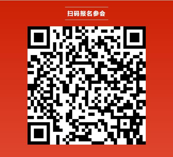 CBIS十周年特邀 | 深圳中基研究院院長王磊將出席峰會并發表主題演講