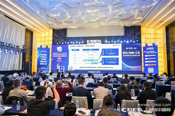 高比能電池攻堅戰(zhàn)！CBIS2025先進電池創(chuàng)新發(fā)展論壇在滬舉辦