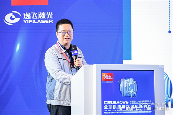 高比能電池攻堅戰(zhàn)！CBIS2025先進電池創(chuàng)新發(fā)展論壇在滬舉辦