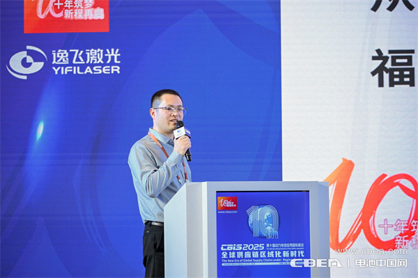 高比能電池攻堅戰(zhàn)！CBIS2025先進電池創(chuàng)新發(fā)展論壇在滬舉辦