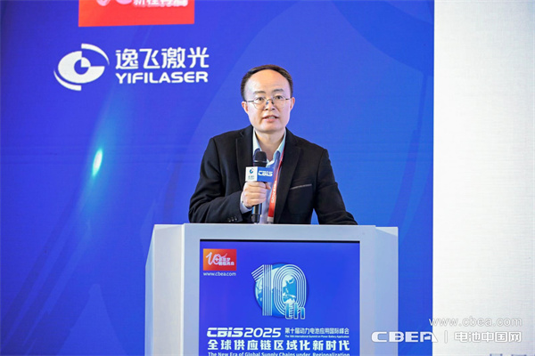 高比能電池攻堅戰(zhàn)！CBIS2025先進電池創(chuàng)新發(fā)展論壇在滬舉辦