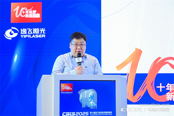 高比能電池攻堅戰(zhàn)！CBIS2025先進電池創(chuàng)新發(fā)展論壇在滬舉辦