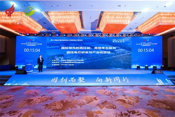 勇奪國(guó)賽二等獎(jiǎng)！睿恩新能源閃耀中國(guó)創(chuàng)新創(chuàng)業(yè)大賽舞臺(tái)