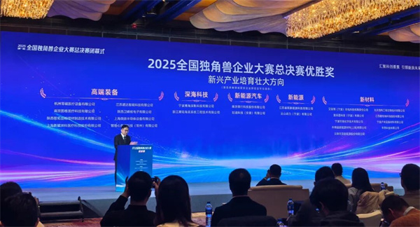 榮膺全國獨角獸企業總決賽優勝獎 | 喜訊加持,睿恩新能源前行步履鏗鏘! 榮膺全國獨角獸企業總決賽優勝獎 | 喜訊加持,睿恩新能源前行步履鏗鏘!